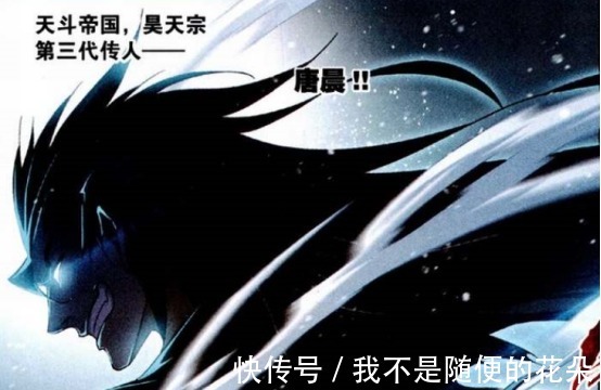 神装|斗罗大陆三神之战出现五件神器,一把圣剑,八柄魔镰,一个戟