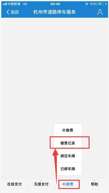 贴心城管App|12月1日起开始申请！2021年上半年新区道路停车包月申请攻略来了