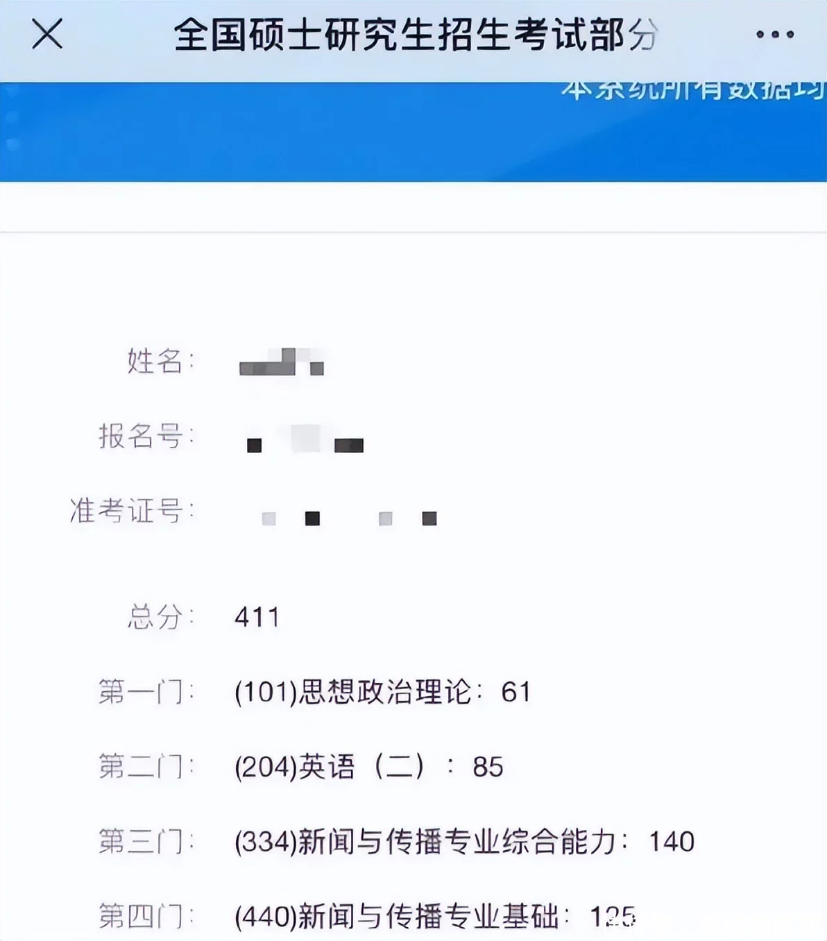 学到了（研究生国家线）研究生国家分数线公布时间