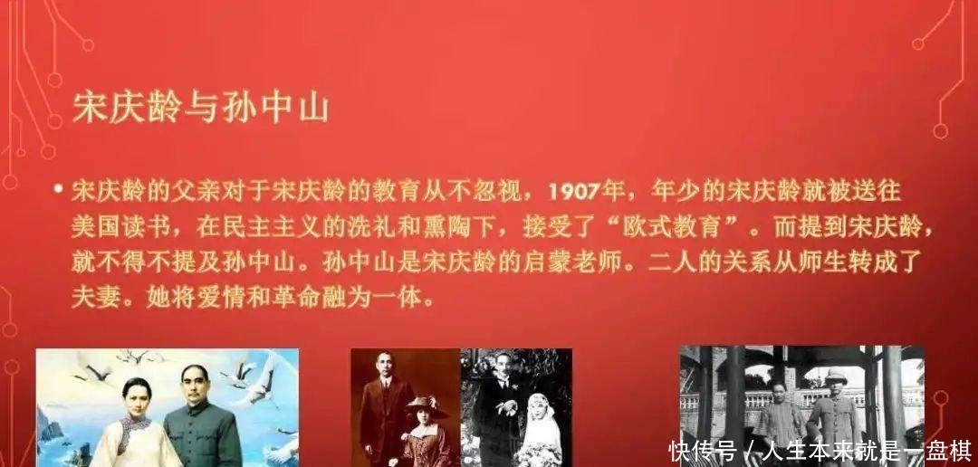 四史小讲师丨走近二十世纪伟大女性宋庆龄