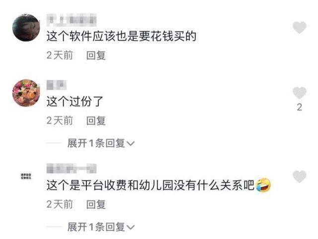 |真是太搞笑了!家长观看幼儿园监控要付费,年卡价格1198元