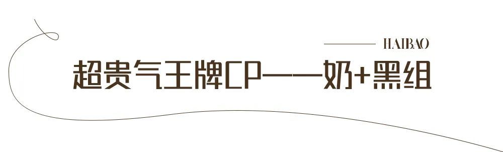 collins|朱莉最爱的奶油色，要怎么穿才看起来温柔又多金？