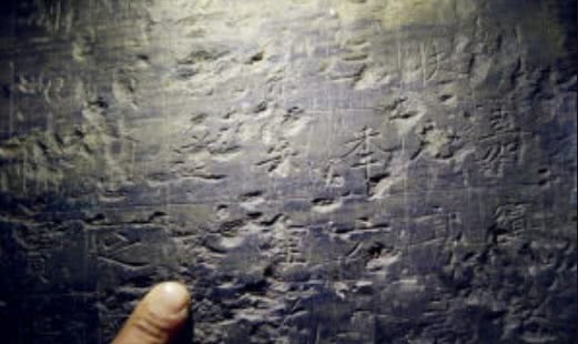 究竟|专家在西藏发现一石碑,上边的一段字让他们十分惊喜,究竟是啥?