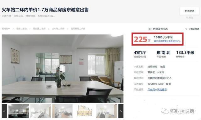 报价|金鸡山脚小洋房,一万六七带精装,福州揽月新苑房价下降趋于合理