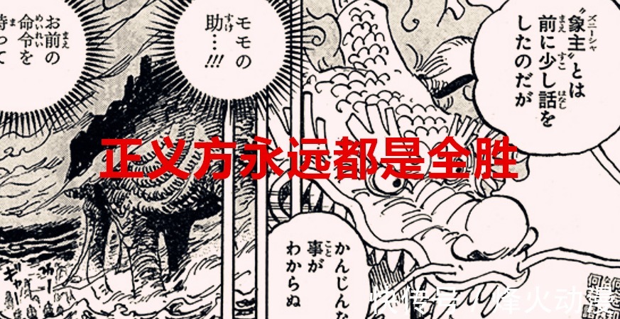 五老星|海贼王1041话:此话一出,被无数网友吐槽,称作品已成为低劣漫画