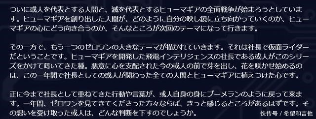 回旋|大森谈假面骑士01或人的状态是中了回旋镖 自吹剧本不认错