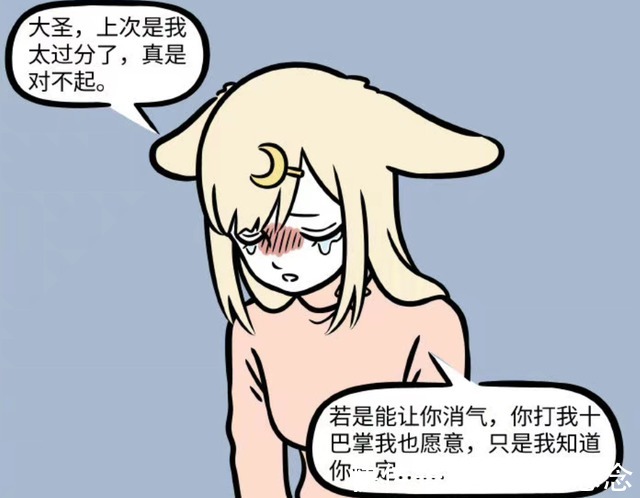 小玉|非人哉兔子精给猴哥道歉的后果,就是被猴哥胖揍一顿