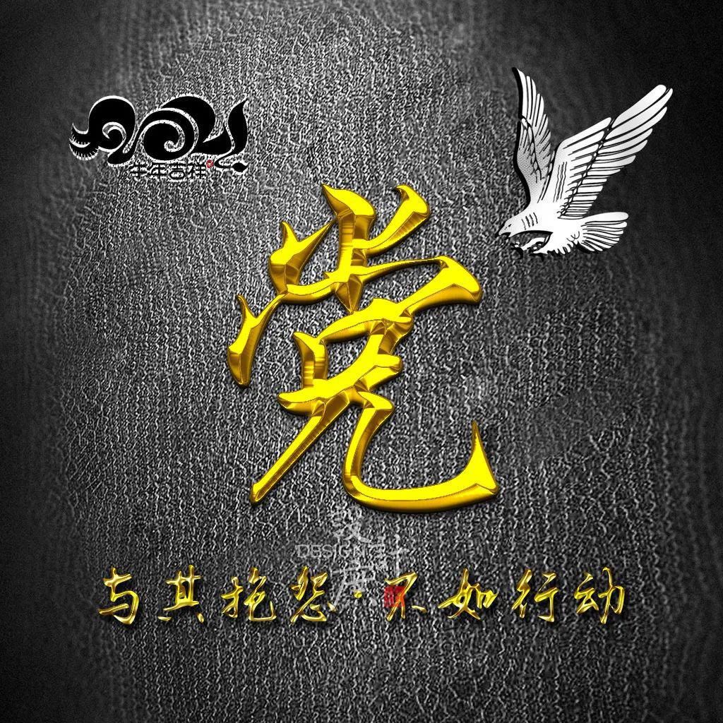 工作|微信头像分享：与其抱怨，不如行动