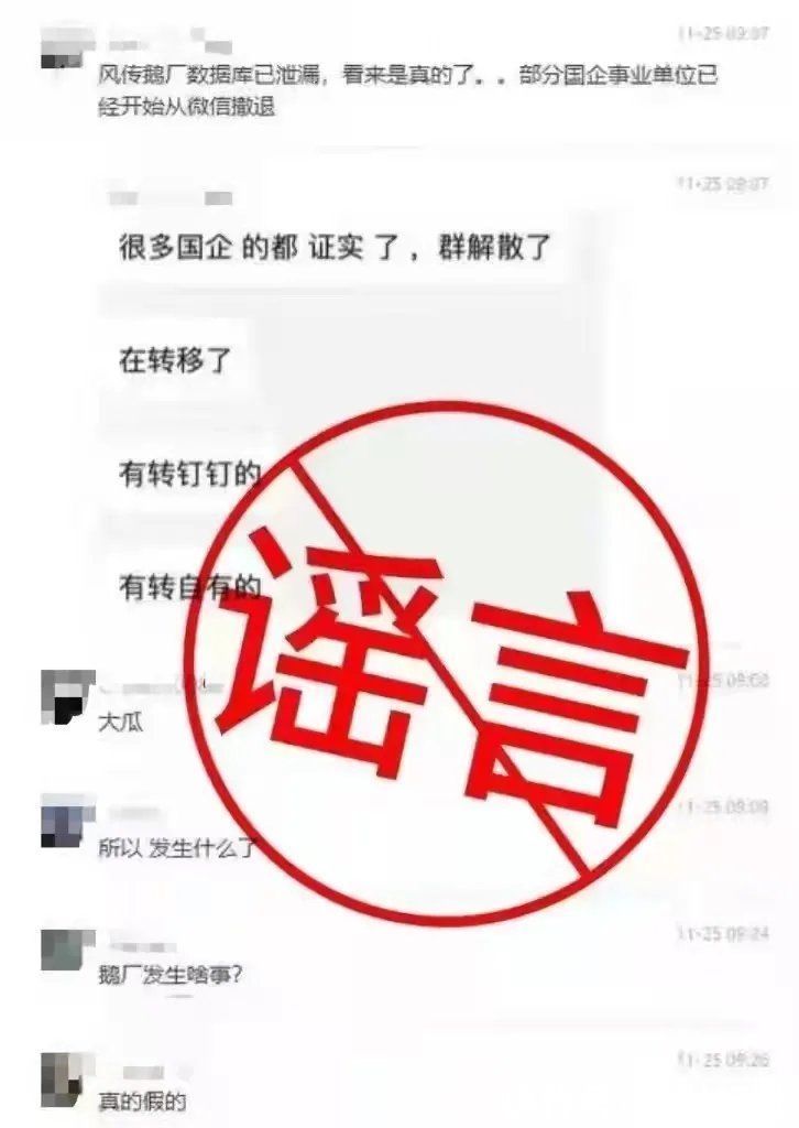 谣言|腾讯云数据库泄露?腾讯:系谣言