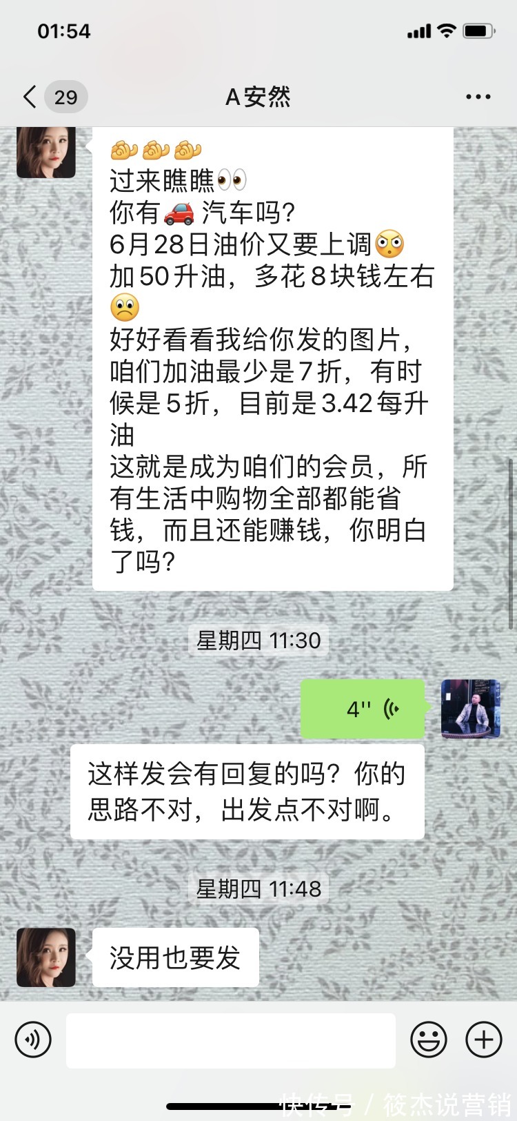 汽车销售高情商聊天,汽车销售高情商聊天技巧:轻松赢得客户信任,促成交易