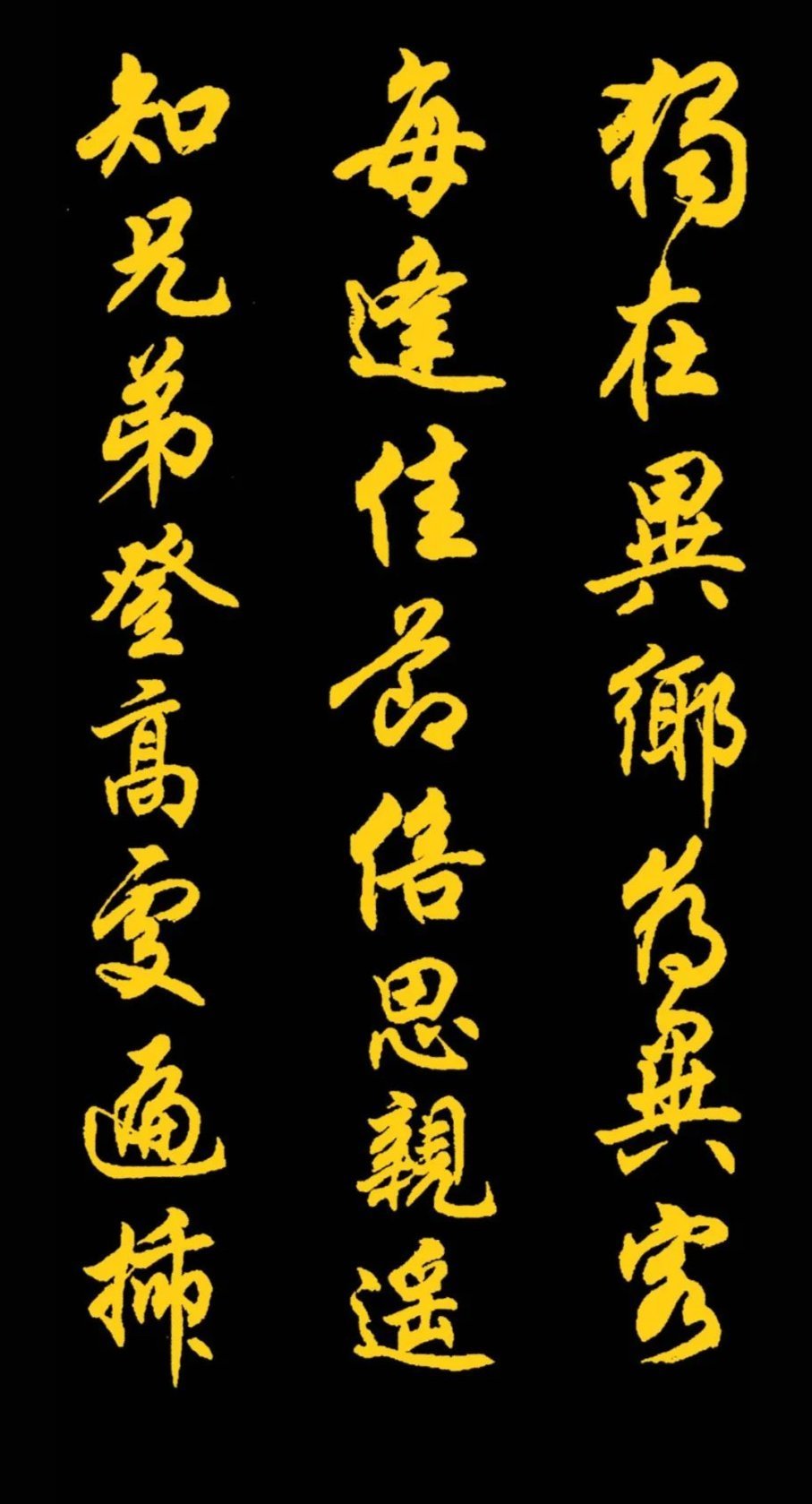 书法#任政先生的45幅行书真迹展,被誉“行楷第一帖”