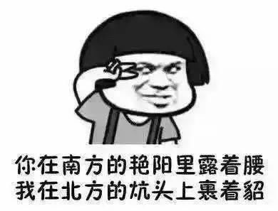 读书|在广东读书是种什么感受？北方VS南方，差异真的太大了.