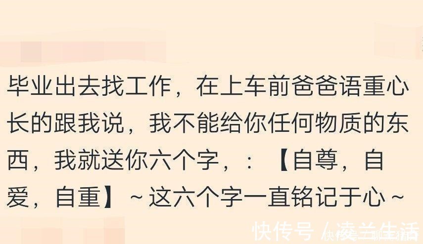 父母|有一个三观很正的父母是什么感受 感谢父母的教育