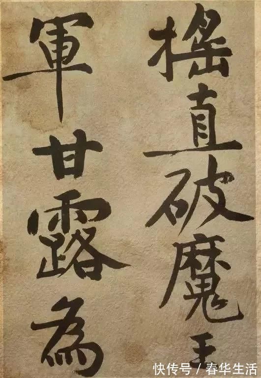 黄庭坚$书法大家黄庭坚《发愿文》 痛戒酒色,认真写字!