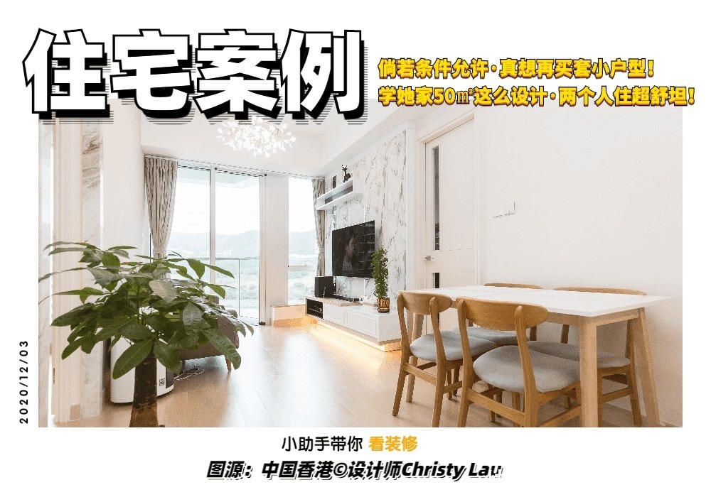 空间利用|若有条件，我要再买一套小户型，学她家这样装修，住着真舒坦