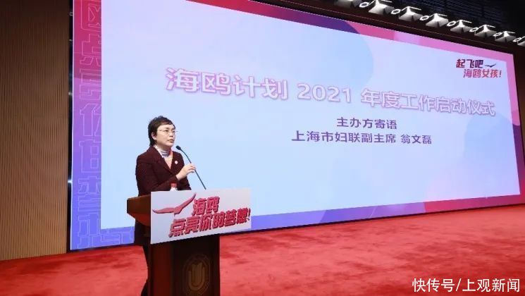 上海市女大学生职业飞翔“海鸥计划”2021年度启动 暨“海鸥计划上大湾”揭牌仪式顺利举行