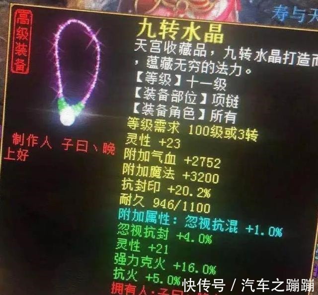 玩家|大话西游2玩家提供了半张图片，我就觉得这是个“悲伤的故事”