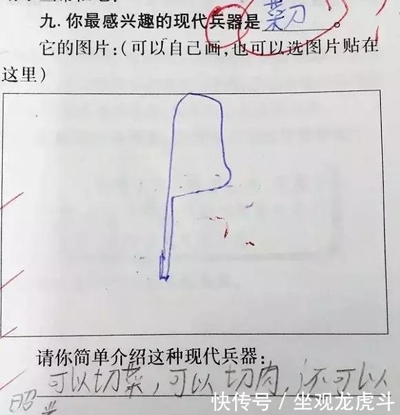 家长|小学生作业太奇葩，家长直接被气哭，老师：这孩子将来要成大器