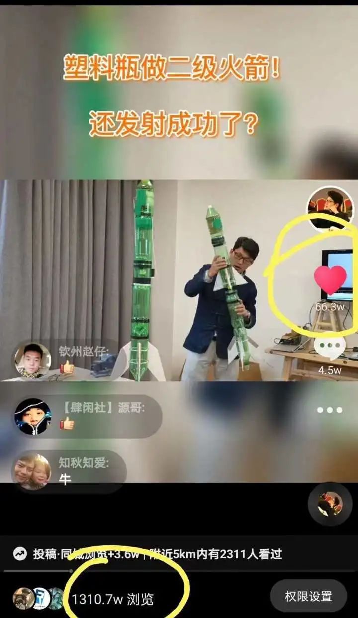 王印 1300万人被震撼！浙江科学老师用塑料瓶自制火箭，发射升空一瞬间，太惊艳