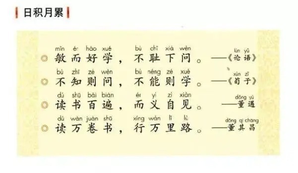 读透|从小读透《论语》的孩子,再学所有文科,都会很轻松?