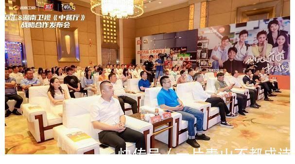 “食尚星厨”张亮、林述巍亲自下厨,双汇中餐厅开宴啦!