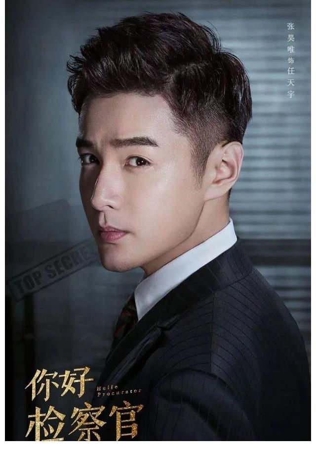 你好檢察官|(zhì)專訪｜張昊唯：好奇心驅(qū)動“成長”，實現(xiàn)表演進階