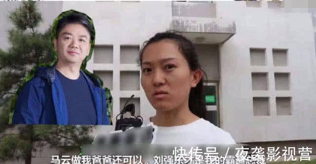 面对镜头|最现实的问题：马云和刘强东同时要娶你，选谁？女生们果然都选他