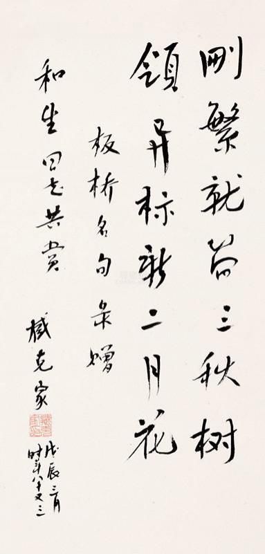 功力&臧克家书法功力深厚,不比郭沫若差,值得后世敬仰