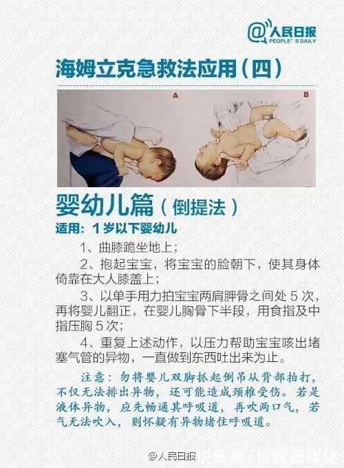 异物|事发石家庄!近期2例,最小8个月!严重可致命