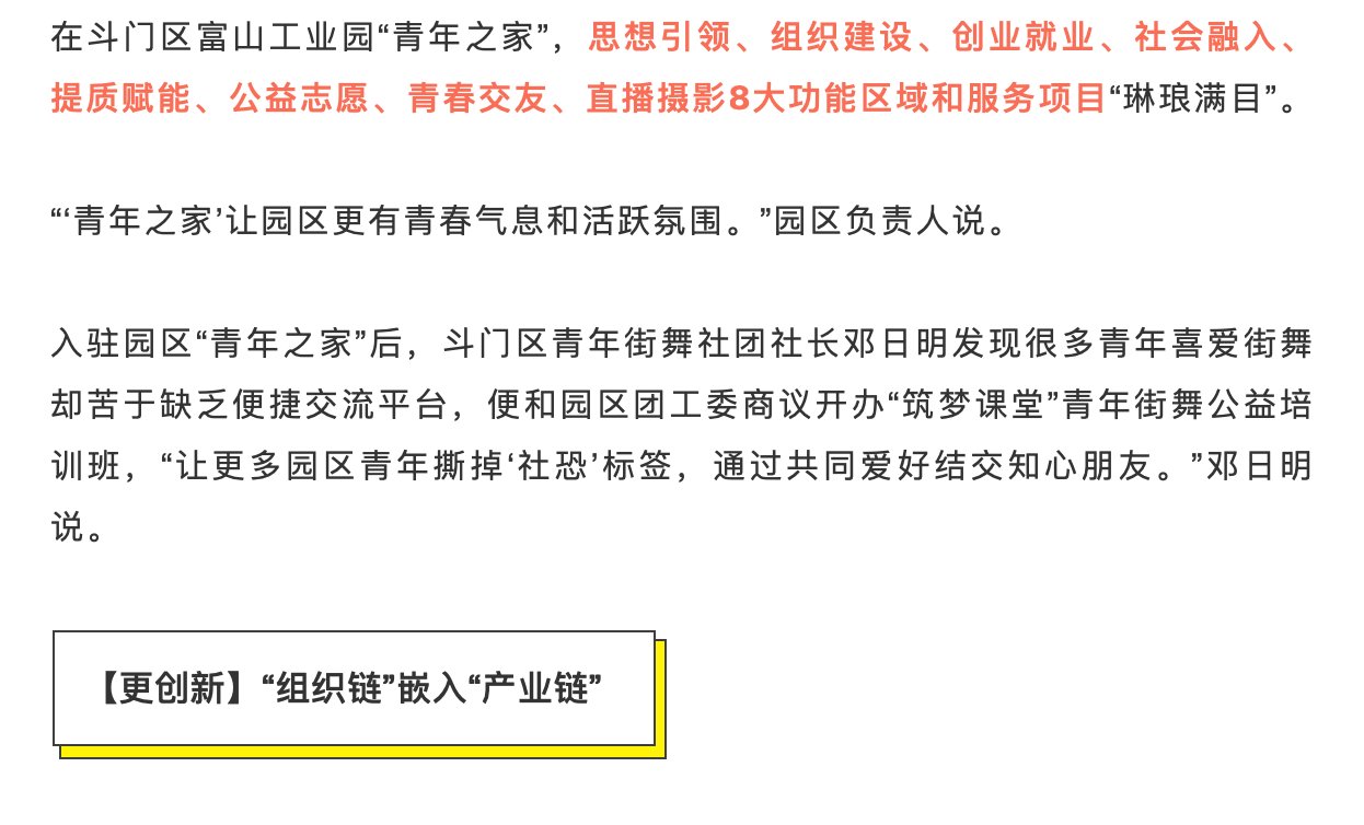 企业留不住青年的“苦”，此地团团“以家之名”化解！