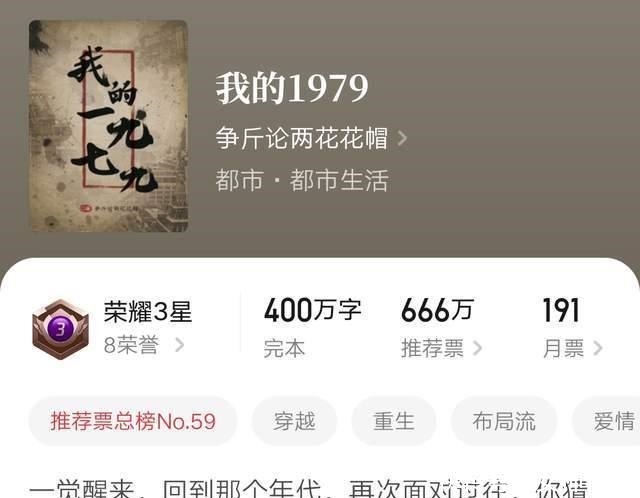 四本精品完本都市年代文,作者文笔老道剧情精彩十足,书荒收藏了