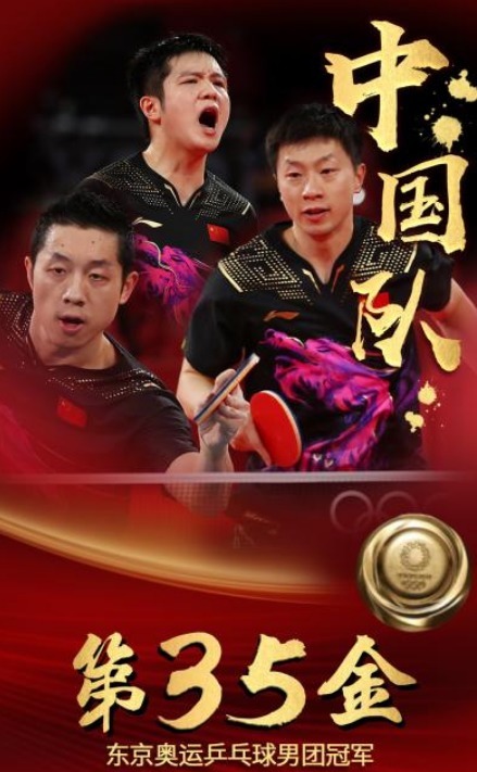 男團(tuán)|男團(tuán)奧運(yùn)決賽前劉國梁激情動員：對主力精準(zhǔn)點(diǎn)出關(guān)鍵，真是一拍一個(gè)準(zhǔn)