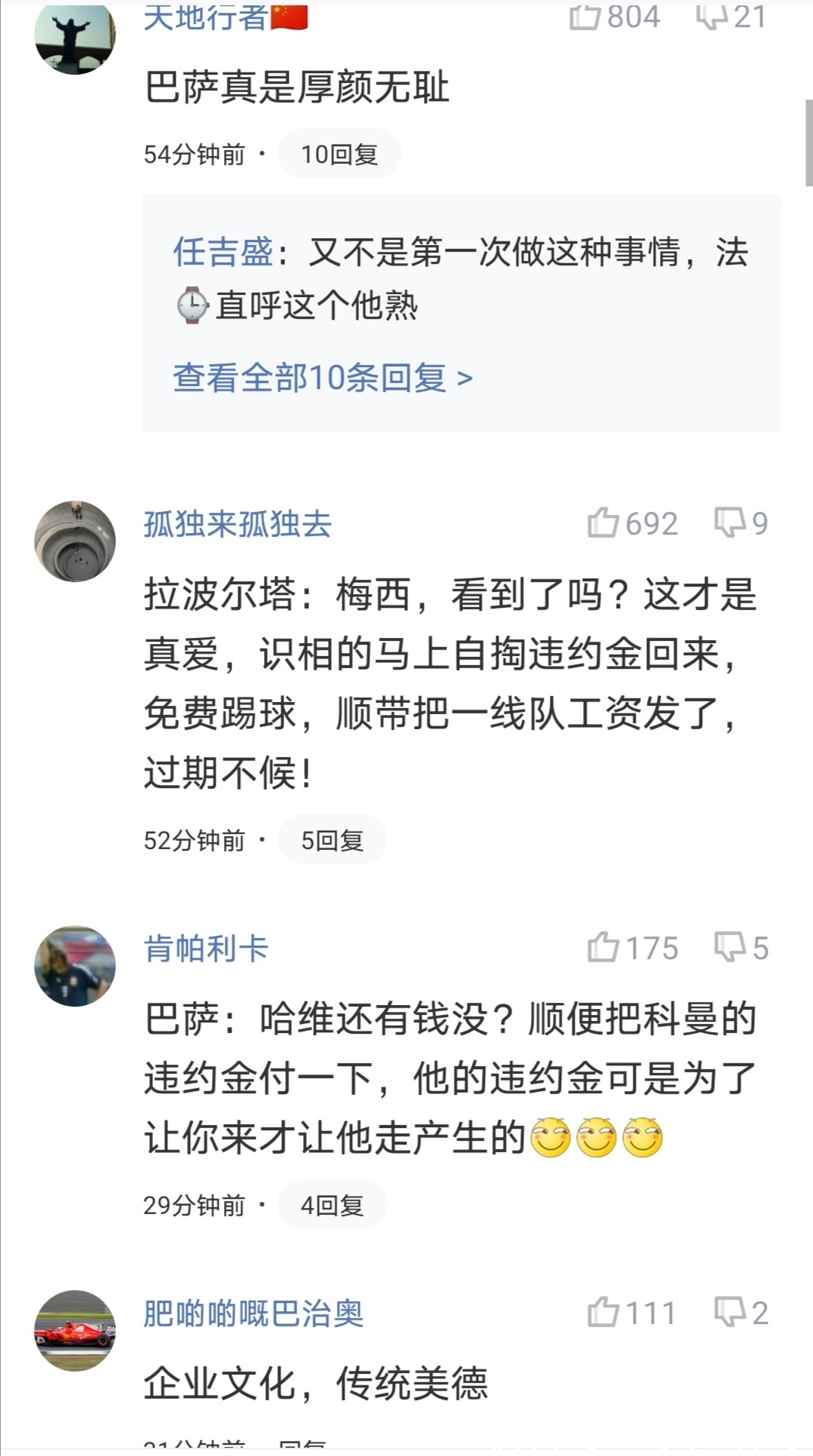 阿尔萨德|热议！记者曝哈维对巴萨展示真爱举动，球迷却怒喷巴萨和拉波尔塔
