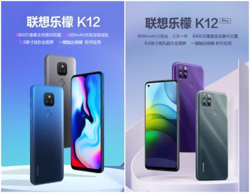 系列|联想乐檬K12系列发布，能和红米Note 9 4G版硬刚吗？