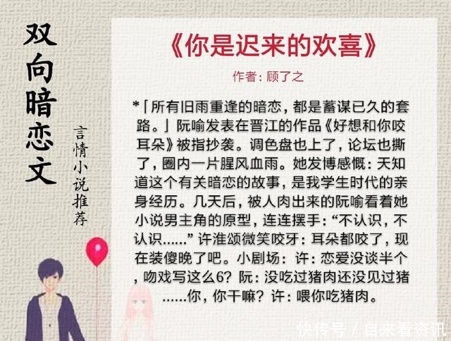 我心|5本互撩互宠的双向暗恋小说,君心似我心,相思却不知