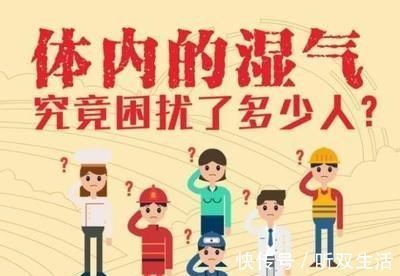 偏方|千寒易除,一湿难去,神奇偏方,只需一剂,彻底排除体内湿气