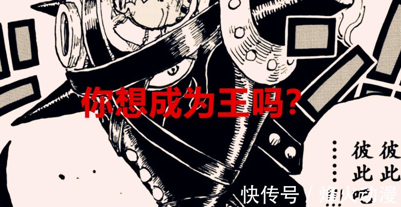 神族|海贼王1033话:索隆为了路飞的面子,特意隐藏了霸王色,烬是神族