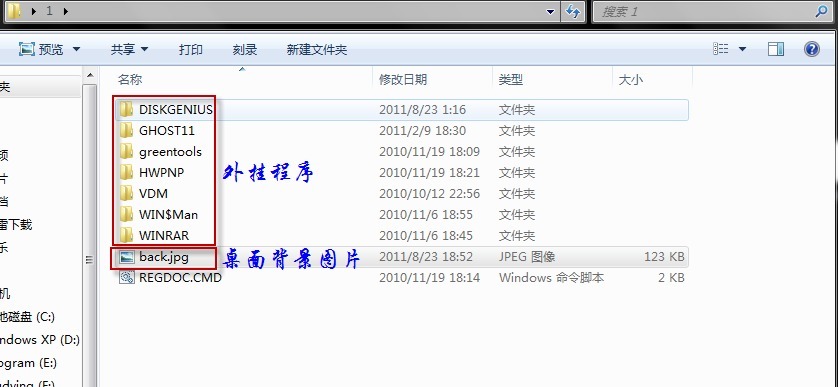 个性化WinPE1.x修改方法《第二讲----外挂程序包PE.WIM修改》 - 知彼而知己 -