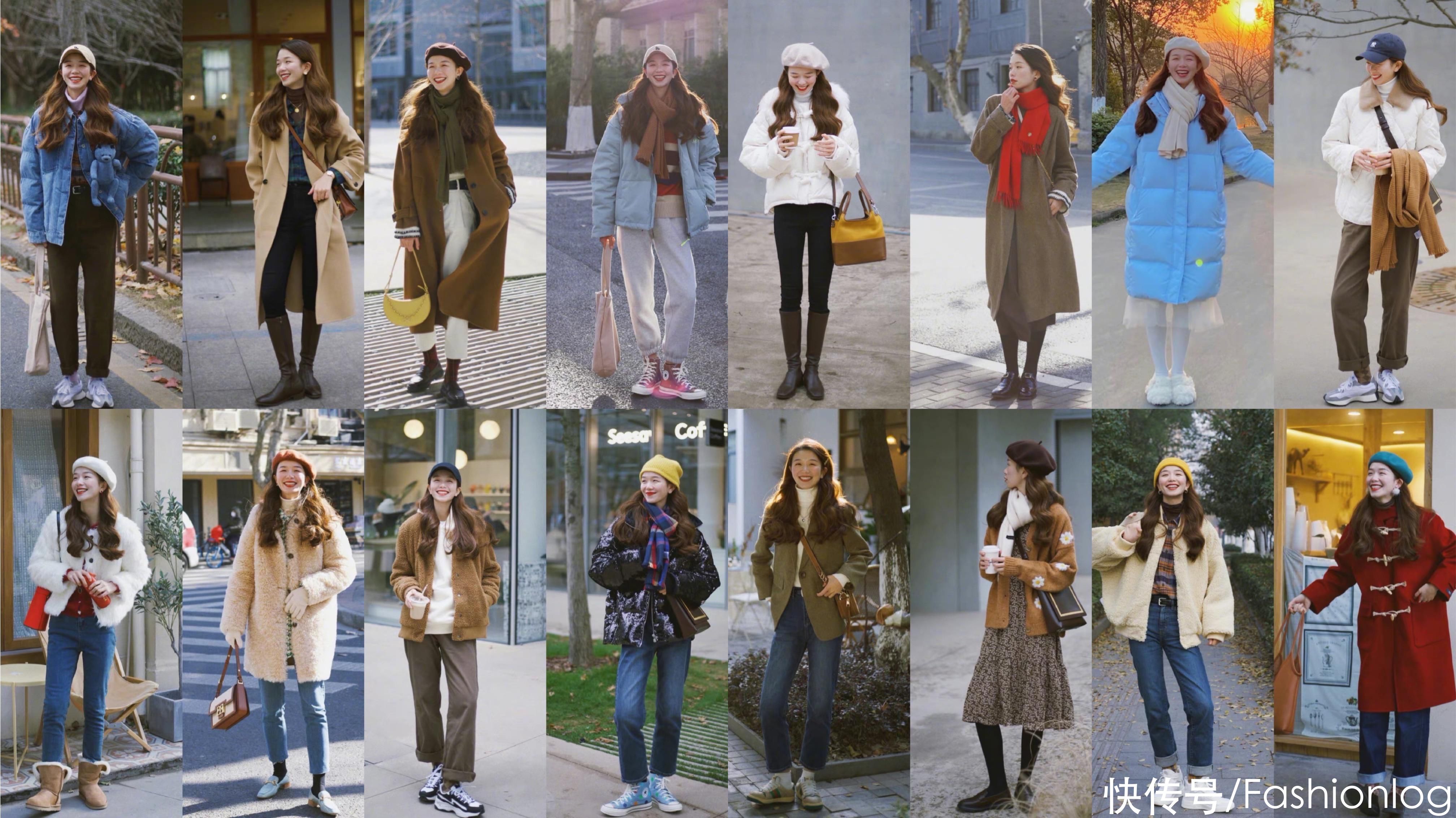 元气欧尼冬日造型搭配，每天穿搭不重复，你也可以是最美的那个