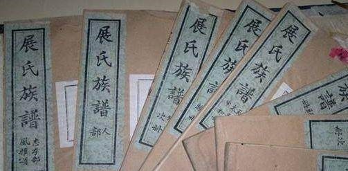 柳下惠|世界上最长的家谱记录至今90代2700多年,比孔子家谱早160多年