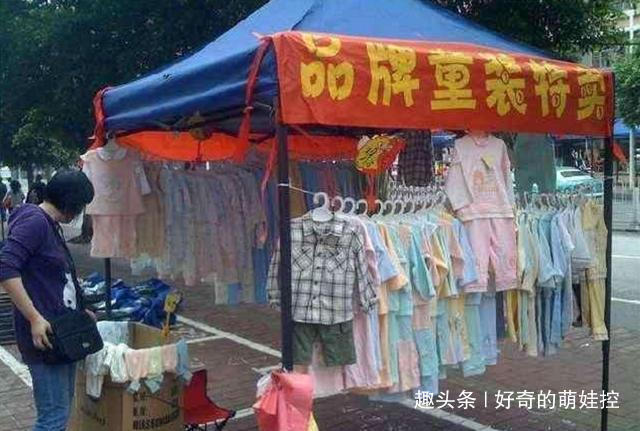 卫衣|“会在地摊给孩子买20块钱衣服吗”多数宝妈回答,和你想的不同