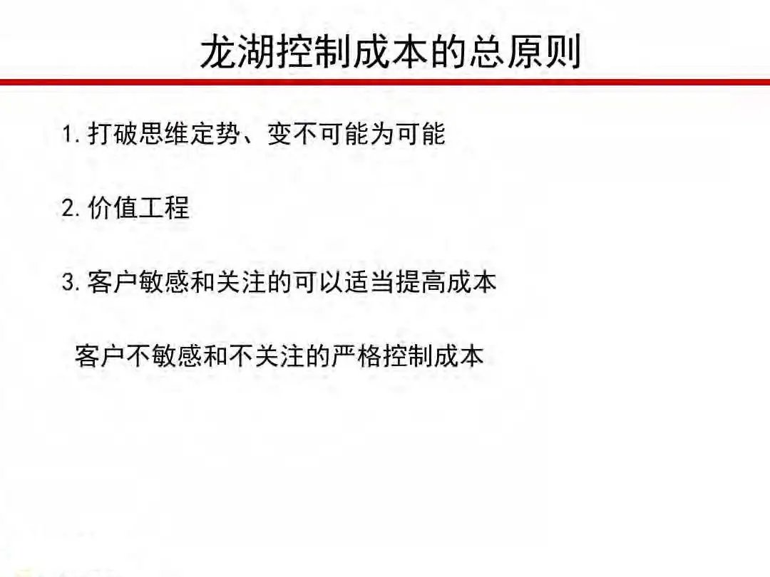 成本|房地产设计阶段成本优化管控及龙湖经验分享