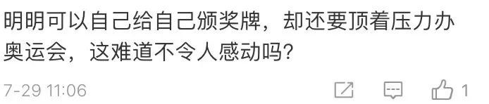 肖若騰|補壹刀：日本，不講武德？！