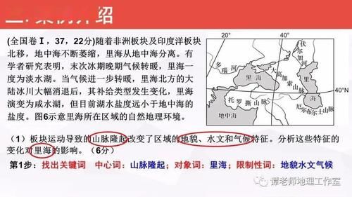 【考试技巧】高分学霸总结出来的高考地理综合题解题技巧！（附高考地理综合题“四步”解题法！）