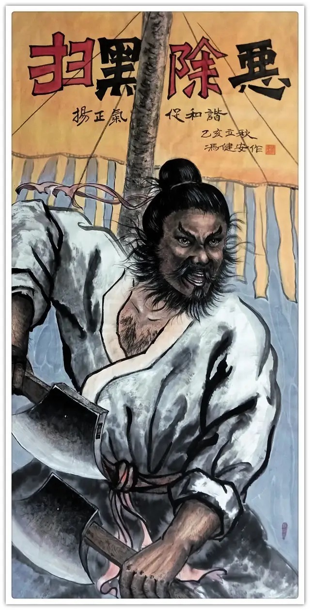 迎春展#冯健安||墨韵华章 艺路同行--名家书画迎春展