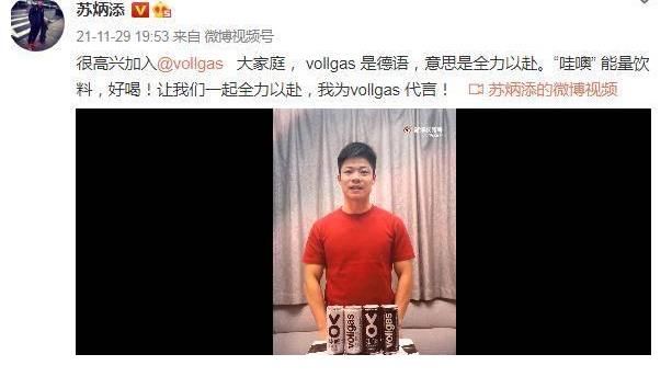 vollg能量与正能量撞个满怀，vollgas与苏炳添这波操作太“哇噢”了！