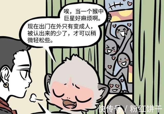 敖烈|非人哉:存在四大明星,孙悟空火了1000多年,徐哼唧迅速蹿红