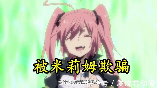 秘术|转生史莱姆47:被紫苑暴打,被计划觉醒,名副其实的小丑克莱曼