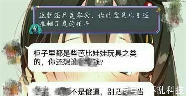 错误|孩子玩坏儿天价手办，家长实力护娃拒绝赔偿：你就想讹钱