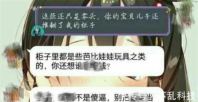 错误|孩子玩坏儿天价手办,家长实力护娃拒绝赔偿:你就想讹钱